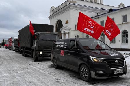КПРФ направила в зону Специальной военной операции 147-ой — Сталинский гуманитарный конвой