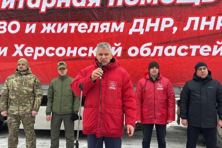 КПРФ направила в зону Специальной военной операции 147-ой — Сталинский гуманитарный конвой