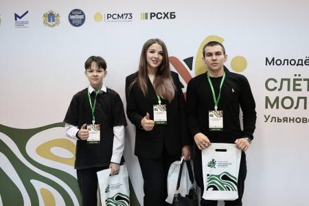 В Ульяновске открылся Слёт сельской молодёжи
