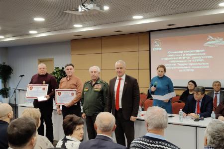 В Ростове-на-Дону состоялся семинар-совещание партийного актива КПРФ Ростовской области