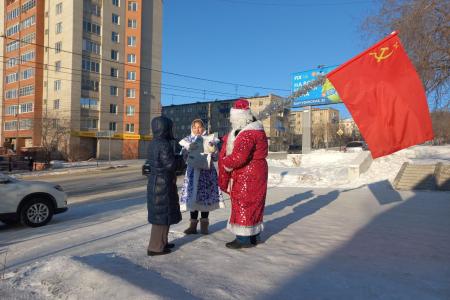 Забайкалье. «Советский» Дед Мороз и Снегурочка поздравили читинцев с наступающими праздниками