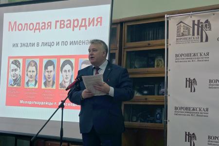 Воронежский обком КПРФ представил в областной библиотеке им. И.С. Никитина новое издание книги "Молодая гвардия"