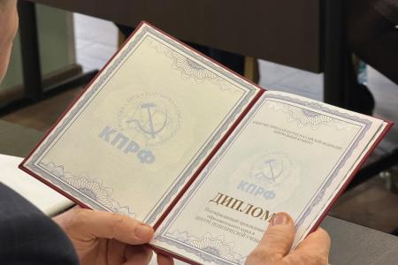 В Центре политической учёбы ЦК КПРФ завершилось обучение по направлению «Политические технологии в избирательных кампаниях»