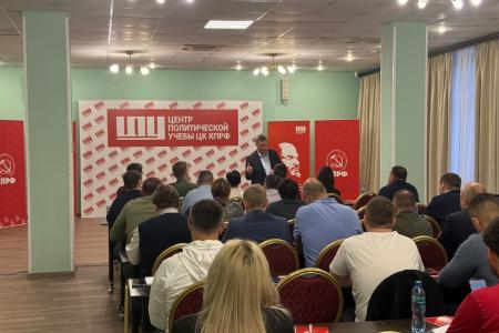 В Центре политической учёбы ЦК КПРФ стартовало обучение слушателей второго специализированного потока по программе «Политические технологии в избирательных кампаниях»