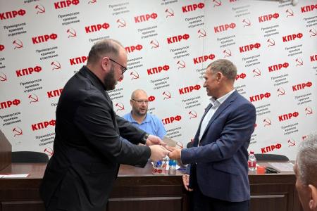 Состоялся VII Пленум Приморского крайкома КПРФ