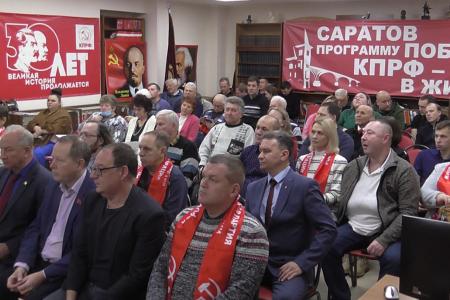 Совместный Пленум Комитета и КРК Саратовского областного отделения КПРФ принял заявления в защиту Байкала, против политических репрессий, антикоммунизма и русофобии