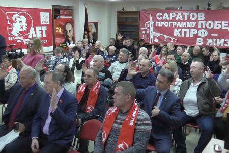 Совместный Пленум Комитета и КРК Саратовского областного отделения КПРФ принял заявления в защиту Байкала, против политических репрессий, антикоммунизма и русофобии