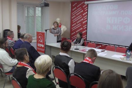 Совместный Пленум Комитета и КРК Саратовского областного отделения КПРФ принял заявления в защиту Байкала, против политических репрессий, антикоммунизма и русофобии