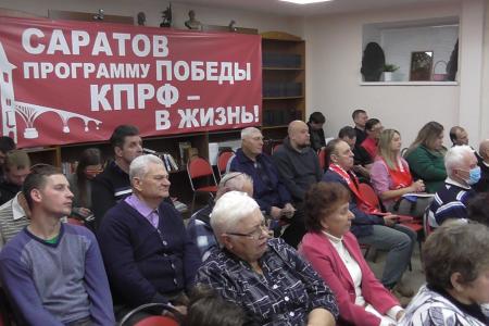 Совместный Пленум Комитета и КРК Саратовского областного отделения КПРФ принял заявления в защиту Байкала, против политических репрессий, антикоммунизма и русофобии