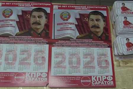 Саратовские коммунисты подвели итоги соцсоревнования 2025 года