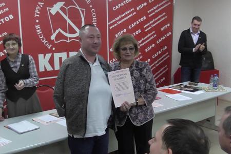 Саратовские коммунисты подвели итоги соцсоревнования 2025 года