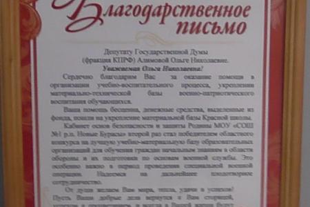 Саратовские коммунисты подвели итоги соцсоревнования 2025 года