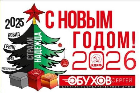 Сергей Обухов: Новогоднее поздравление московским избирателям. Душевная песня и милый видеоролик