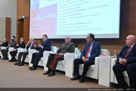 Доклад Владимира Кашина на круглом столе КПРФ в Госдуме на тему: «Конституция – основа национального суверенитета и обороноспособности Отчества»