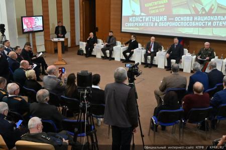 Доклад Владимира Кашина на круглом столе КПРФ в Госдуме на тему: «Конституция – основа национального суверенитета и обороноспособности Отчества»