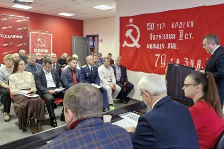 Пленум Липецкого обкома КПРФ обсудил итоги года и принял план работы на 2026 год