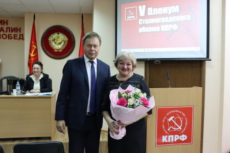 Волгоградская область. Состоялся V совместный Пленум Комитета и Контрольно-ревизионной комиссии Сталинградского обкома КПРФ