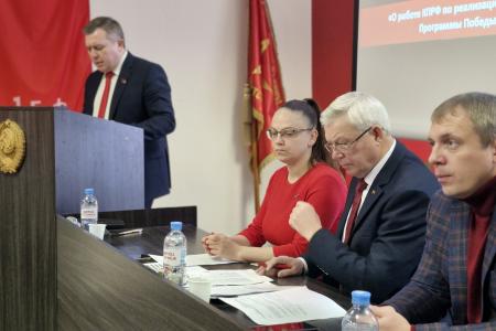 Пленум Липецкого обкома КПРФ обсудил итоги года и принял план работы на 2026 год