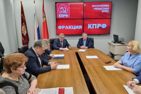 Состоялось первое заседание фракции КПРФ в Мособлдуме в весеннюю сессию перед 127 пленарным заседанием Мособлдумы