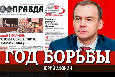 Юрий Афонин на радио «Аврора»: Главная задача 2026 года – это Победа