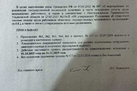 Алексей Куринный: У медиков ряда детских поликлиник города Ульяновска с октября 2025 года уменьшилась зарплата