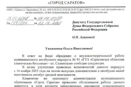 Ольга Алимова: «Прошлая неделя с её непогодой снова показала, что транспортная система города Саратова работает крайне нестабильно»
