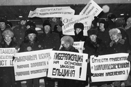 Дата в истории. 2 января 1992 г. по указу президента РФ Б.Н. Ельцина в стране началась «либерализация цен»