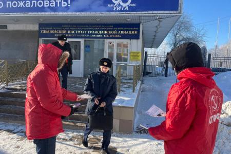 Ульяновский обком КПРФ поздравил студентов