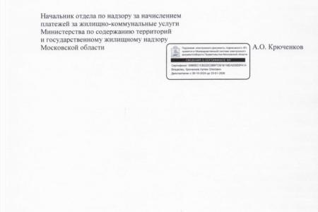 Защита прав жителей: как обращение к депутату помогло исправить ошибки в расчетах за электроэнергию