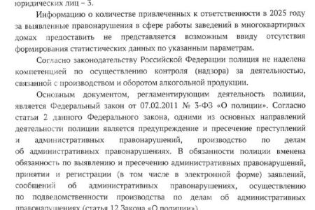 Ольга Алимова: «Тема «наливаек» требует системного подхода, взаимодействия всех уполномоченных органов и, безусловно, активной позиции самих граждан»