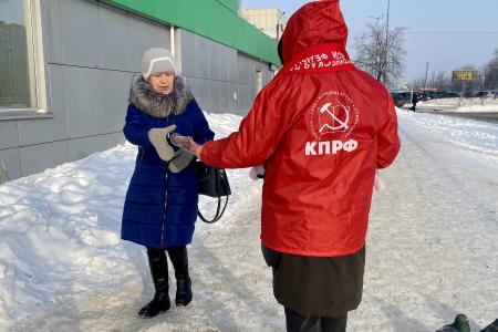 «Красные в городе». Сегодня состоялся информационный пикет КПРФ в Заволжском районе города Костромы