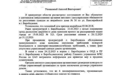Депутатский запрос А. Корниенко помог ускорить решение проблем аварийного дома в Биробиджане