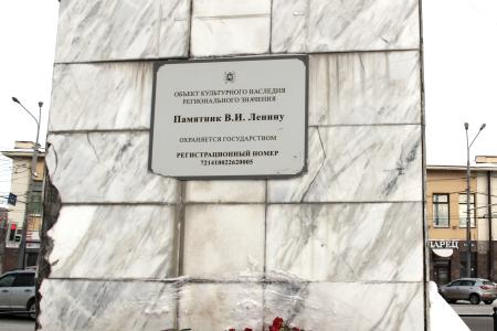 Жители Томской области отдали дань памяти В.И.Ленину