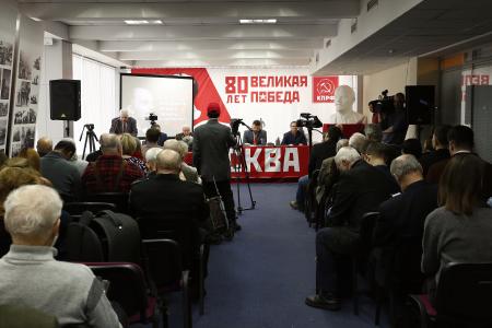 Круглый стол КПРФ в Московском горкоме на тему: «Великое наследие В.И. Ленина и современность»