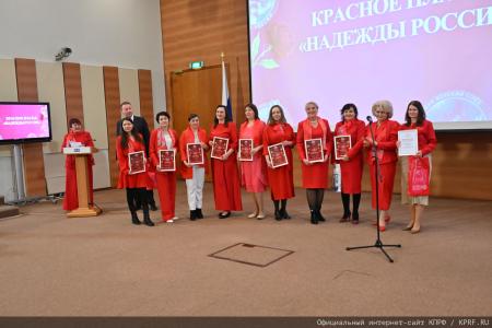 Красный бал Надежды России