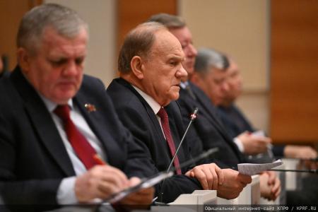 «За Мир и Социализм!». Состоялось заседание фракции КПРФ в Госдуме 20 декабря