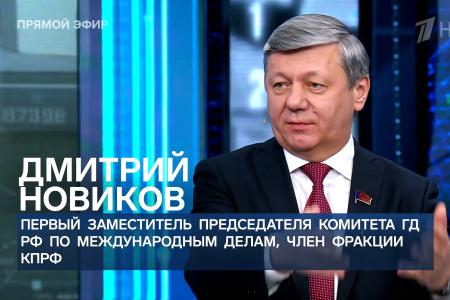 Дмитрий Новиков на Первом канале о нацистской сути украинской власти и советском фундаменте российской экономики