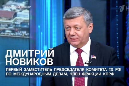 Дмитрий Новиков на Первом канале о создании Комитета за освобождение Николаса Мадуро и о III Международном антифашистском форуме