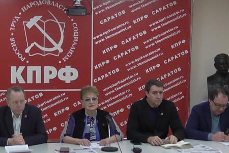 Состоялась пресс-конференция саратовских депутатов-коммунистов