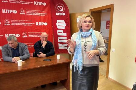 Прошло совещание первых секретарей городских организаций Московского обкома КПРФ