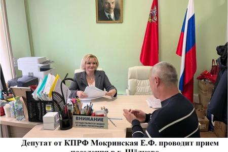 Отчет фракции КПРФ в Московской областной Думе за 2025 год