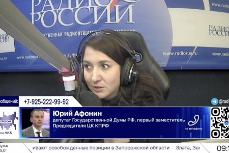 Юрий Афонин в эфире «Радио России»: Предлагаемый КПРФ двухлетний мораторий на рост тарифов позволит навести порядок в сфере ЖКХ!