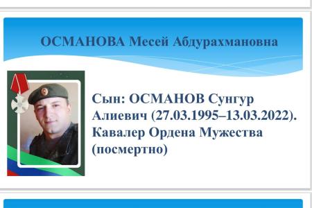 Нина Останина: Герои СВО — пример для наших детей