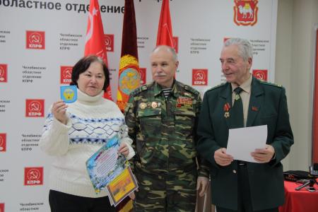 Челябинская область. Южноуральские коммунисты и их сторонники отметили День Советской Армии и ВМФ