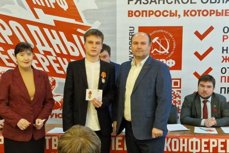 В Рязани прошла IX отчётно-выборная Конференция Рязанского комсомола