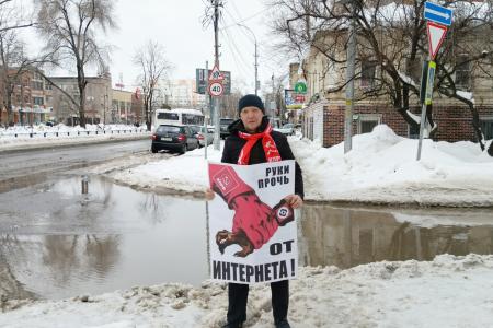 В Саратове продолжились акции коммунистов против блокировок популярных у населения мессенджеров и необоснованного ограничения доступа  в интернет
