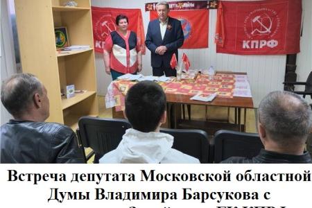 Отчет фракции КПРФ в Московской областной Думе за 2025 год