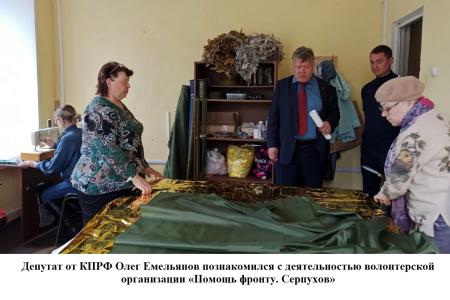 Отчет фракции КПРФ в Московской областной Думе за 2025 год