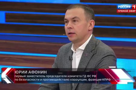 Юрий Афонин в эфире «России-1»: Запад вырастил в России «пятую колонну», из которой теперь вербует предателей