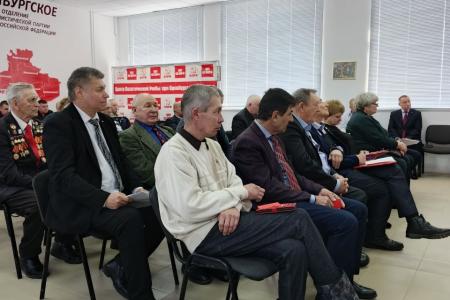 В Оренбурге прошёл Пленум областного комитета КПРФ